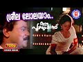 Sreelalolayam 720p Ee Puzhayum Kadannu Evergreen Malayalam Film Songs Hits Of K S Chithra
