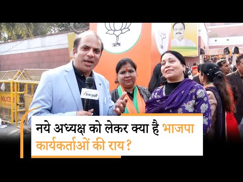 Nitin Nabin को क्यों बनाया गया President? क्या वह उम्मीदों पर खरे उतरेंगे? क्या बोले कार्यकर्ता?