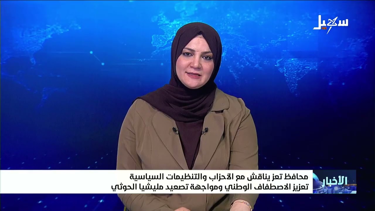 نشرة الأخبار التاسعة مساءً 18-8-2026