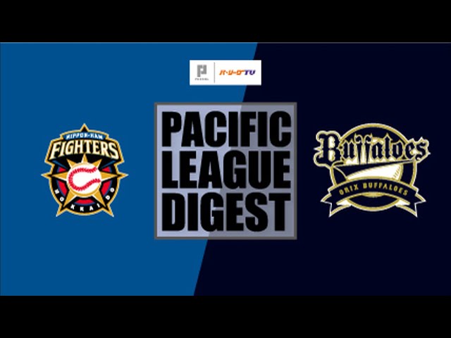 9/15 ファイターズ対バファローズ ハイライト