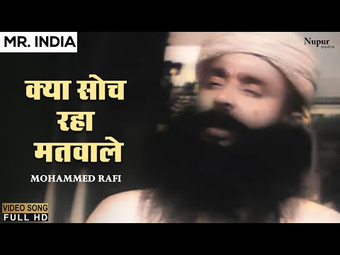 ओ हुस्न के मतवाले — वीडियो थंबनेल