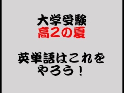 看護学科 「高校２年生がこの夏に最優先にやるべきこと」勉強のやり方を教える塾　スカイ予備校「高校２年生がこの夏に最優先にやるべきこと」勉強のやり方を教える塾　スカイ予備校