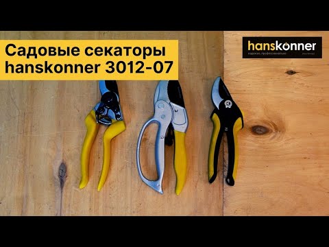 Миниатюра изображения товара Секатор механический Hanskonner HK3012-07-20