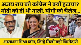 क्या 2027 से पहले प्रियंका गांधी फिर दिखेंगी फुल फॉर्म में, राहुल गांधी का होगा ‘इंटरनल डिमोशन’ ?