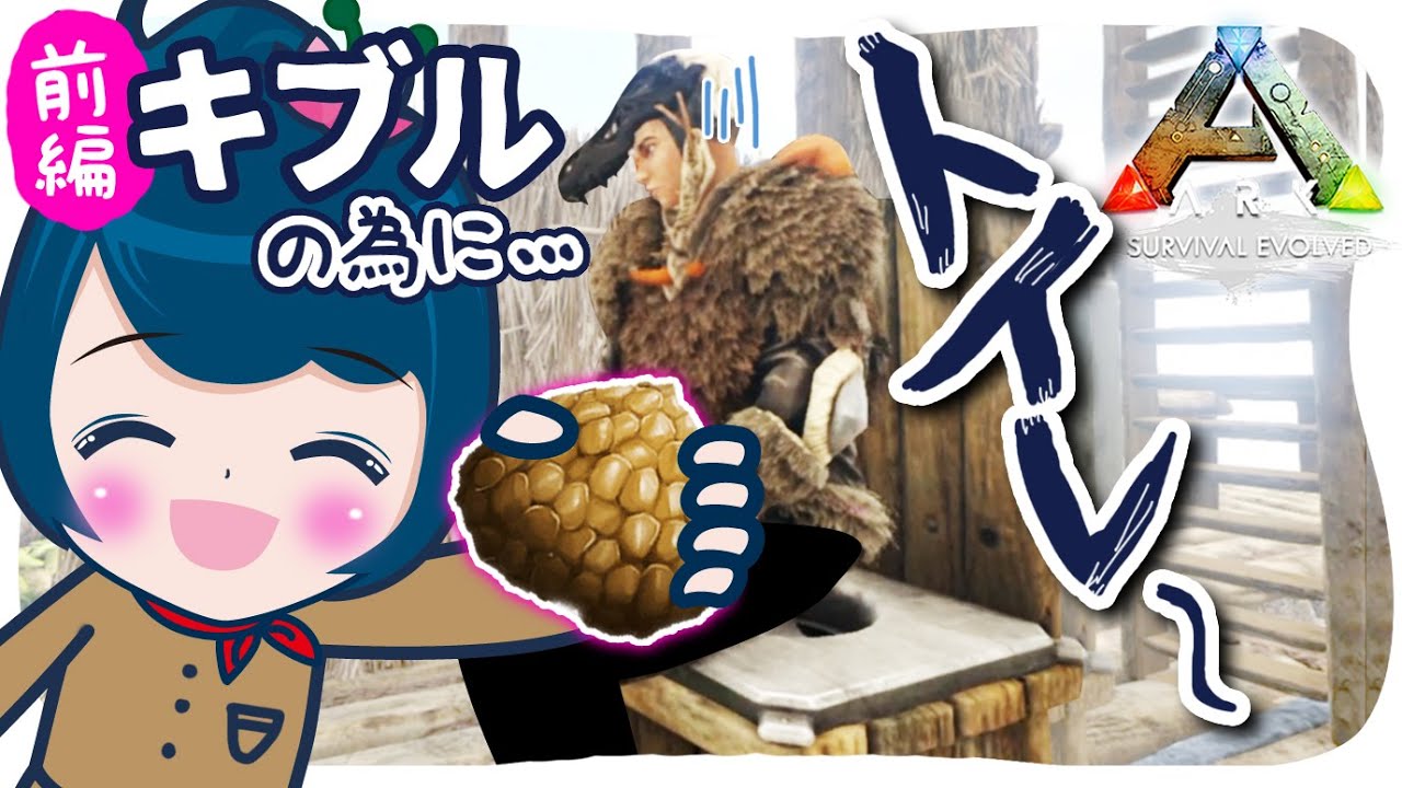 １年ぶりのARK！トイレとキブル作ってアルゲンをテイムしたいゾ！ #42【アークPS4版実況】