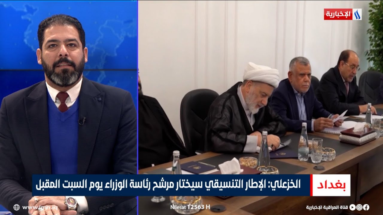 فيديو | كرم الخزعلي: الإطار التنسيقي سيختار مرشح رئاسة الوزراء يوم السبت المقبل