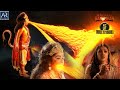 Sankatmochan Mahabali Hanuman Episode 97 हे महावीर बजरंगबली Bhakti S