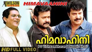 Himavaahini (1983) Malayalam Full Movie