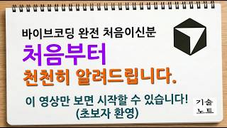 해보면 인생이 바뀌는 '바이브코딩' | 커서 AI 바로 실습 + 화면 쉽게 만들기 꿀팁 + 클라이언트 서버 기술 설명 포함