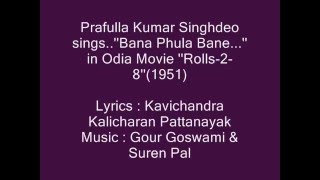 Prafulla Kumar Singhdeo sings..''Bana Phula Bane....'' in Movie ''Rolls 2 8''