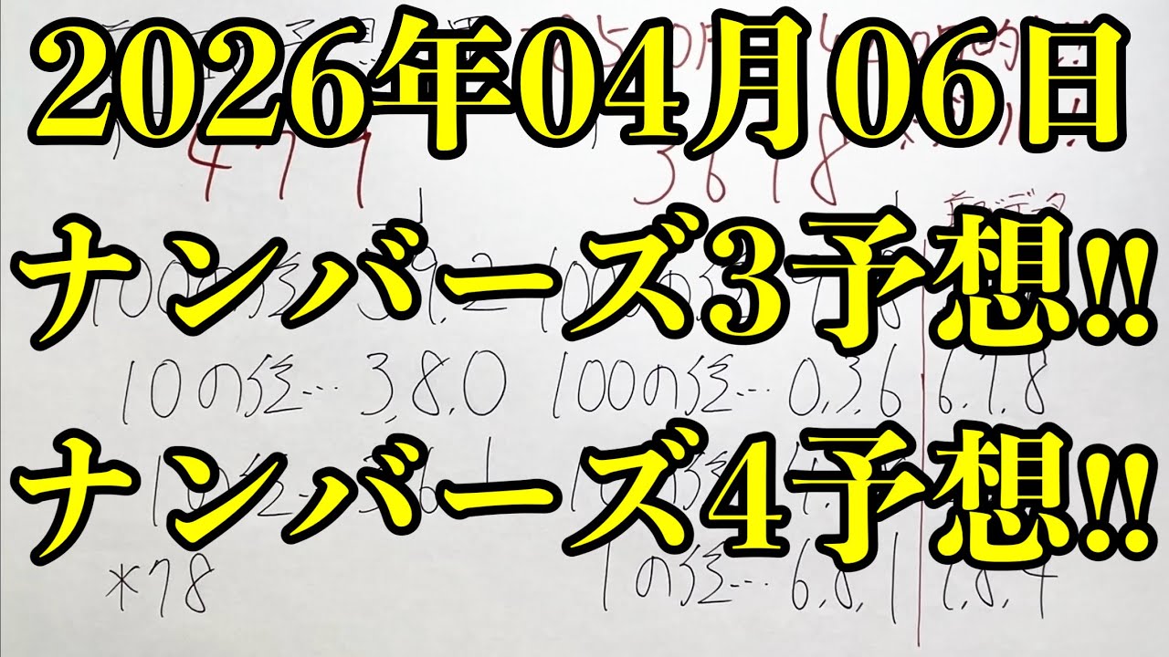 【宝くじダブル的中！】なんとナンバーズ４のボックスがダブル的中で来ちゃいました！！