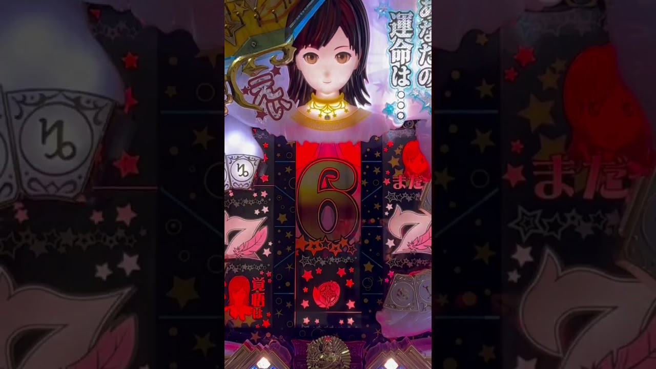 Shorts 占星少女ななみ