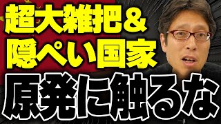 中国人に原発の運用が出来るのか?