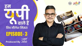 आत्मनिर्भर भारत की कहानियाँ–Khurja, Sambhal, Banda, Barabanki | Hum UP Wale Hain with Neelesh Misra
