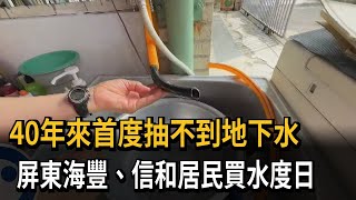 Re: [新聞] 總統蔡英文：今年水情最辛苦階段已過