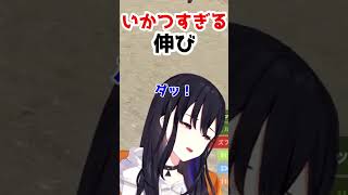 【RUST】パワフルな伸びをするのせさん【一ノ瀬うるは/ぶいすぽ 切り抜き】#shorts