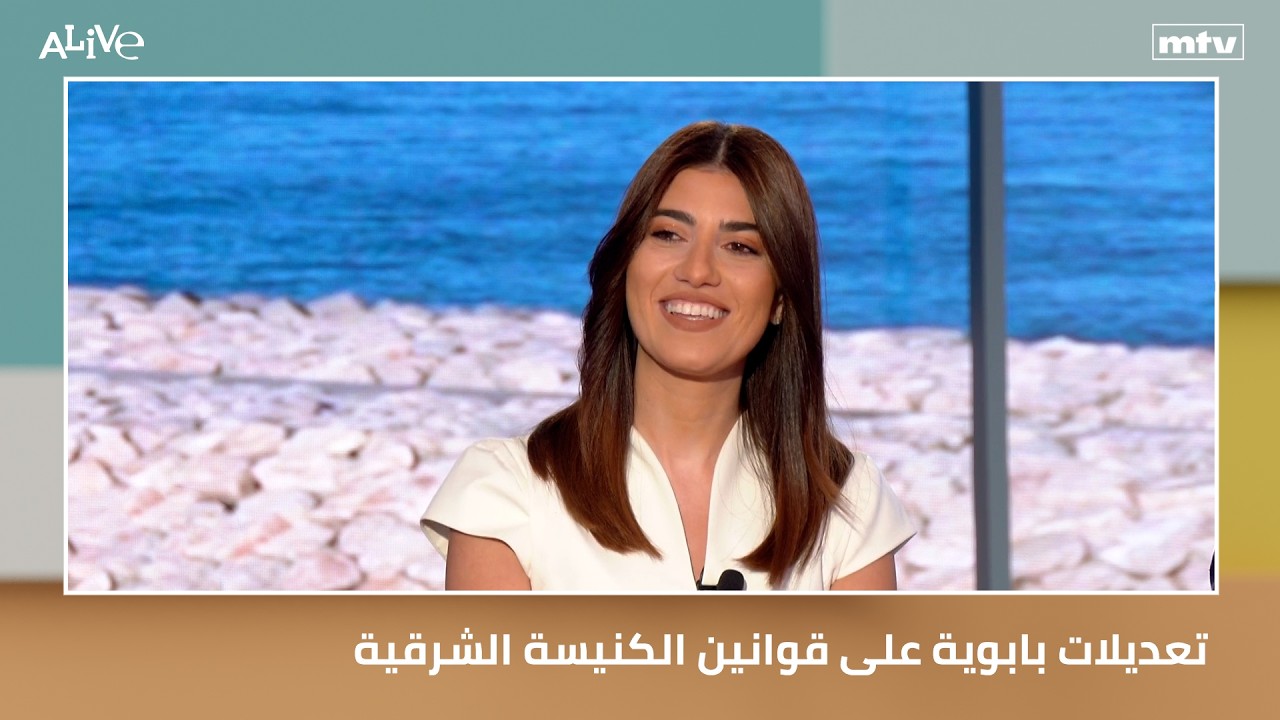تعديلات بابوية على قوانين الكنيسة الشرقية