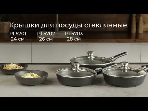 Обзор на стеклянные крышек для посуды REDMOND PL5701 PL5702 PL5703