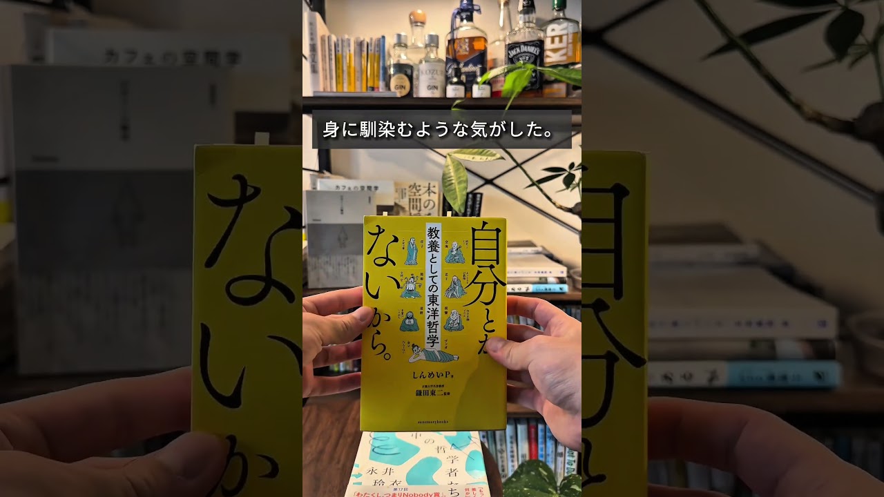 哲学のおすすめ本。 #本 #読書 #読書好きな人と繋がりたい #名言