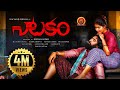Telugu Hit Movie Natakam 2019 Latest Telugu Movie Ashish Gandhi Ashima Nerwal