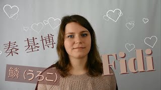 Uroko Hata Motohiro Download 3 Mp3