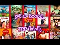 Star Maa Serials Latest Trp Ratings Telugu Serials Trp This Week New Serials Promo2025 Biggboss9