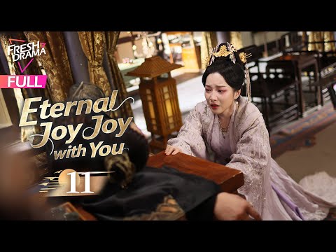【Multi-sub】Eternal Joy with You EP11 | He Xuan Lin, Yan Zi Xian | 与君渡长欢 | Fresh Drama