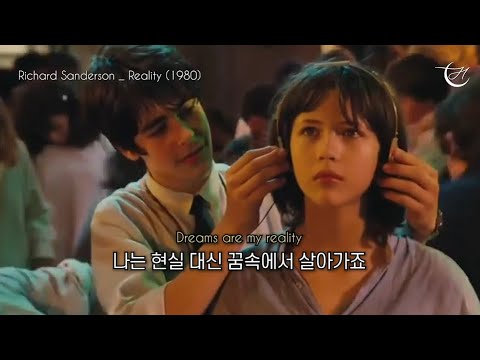 라붐 OST Reality : La Boum ost [가사/해석/lyrics/video]