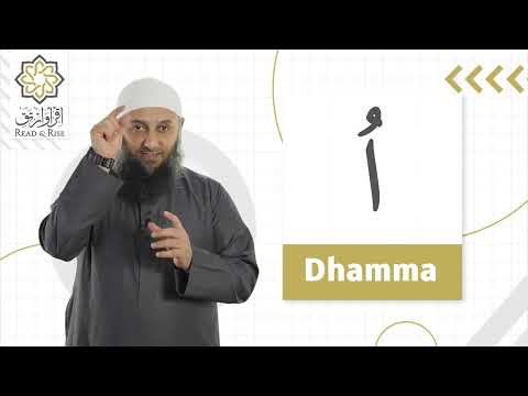 Pronunciation of Alif | Ustadh Nayaf Shiekh | Read and Rise #arabicLessons #quranlessons