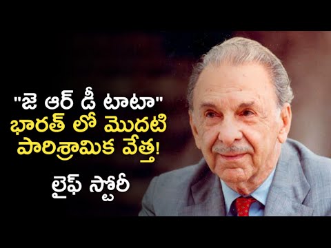 JRD Tata Lifestory in Telugu | Jehangir Ratanji Dadabhoy Biography | News6G