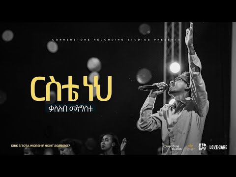 Kaleab Mengistu @ Dink Sitota Worship Night 2024 " Riste Neh " Original Song By Yohannes Girma