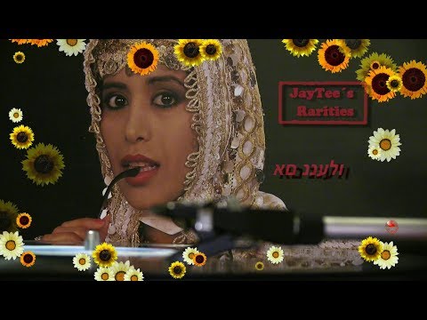 Ofra Haza - Im nin´alu - Played in Full Mix