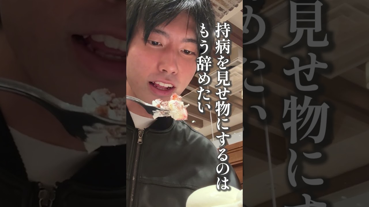 チック症のタカハシを引退します