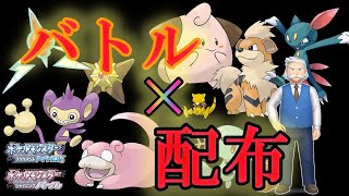 【ダイパリメイク】配布してます～ランマチも行きます～