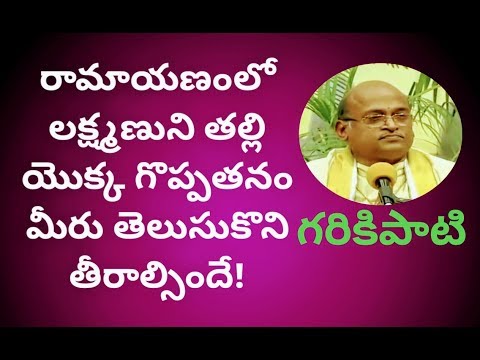 Telugu sahityam - Vyaktitva Vikasam  -  Part #3  -  Sri Garikipati Narasimha Rao Latest Speech
