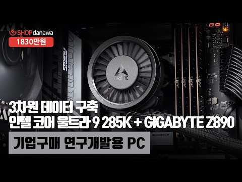 ARCTIC Liquid Freezer III PRO 420 ����