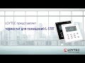 loytec l stat room control unit russian