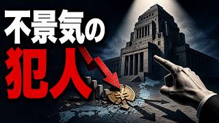 「財務省は悪である」