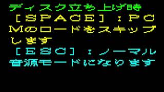 Vampire BGM Shuu for the NEC PC-88