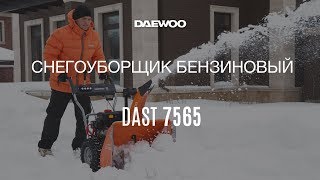 Обзор бензинового снегоуборщика DAEWOO DAST 7565