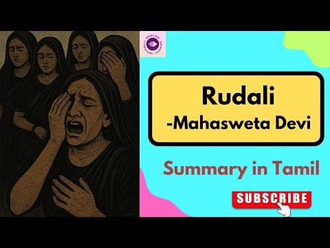 Rudali by Mahasweta Devi Drama Summary in Tamil | PG TRB English 20225| English Literature| NET/SLET