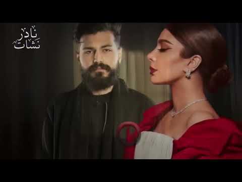Muslim ft assala nasri wahed zayak مسلم و آصالة واحد زيك