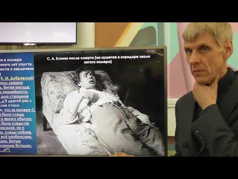 The Mysterious Life and Death of Russian Poet Sergei Yesenin. Alexander Belov, February 15, 2025.