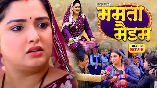 Download lagu MAMTA MADAM I рдордорддрд╛ рдореИрдбрдо I AAMRAPALI DUBEY I BHOJPURI SUPERHIT MOVIE 2025 mp3 Download lagu MAMTA MADAM I рдордорддрд╛ рдореИрдбрдо I AAMRAPALI DUBEY I BHOJPURI SUPERHIT MOVIE 2025 mp3