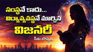 Sri Chaitanya School Video