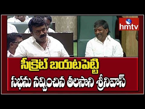 Minister Talasani Srinivas Yadav Reveals one Secret