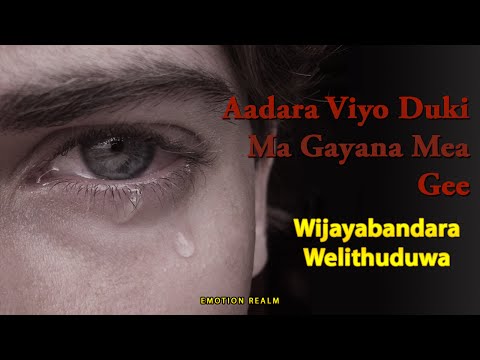 Aadara Viyo Dukin - Wijayabandara Welithuduwa [Emotional MP3]