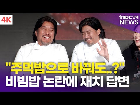 [흑백요리사]에드워드리 피셜 메뉴 이름 정리 (스포)