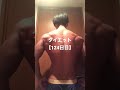 ダイエット【124日目】