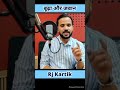Motivation बूढ़ा और जवान Rj Kartik Motivation Rj Kartik Motivation Short Statu